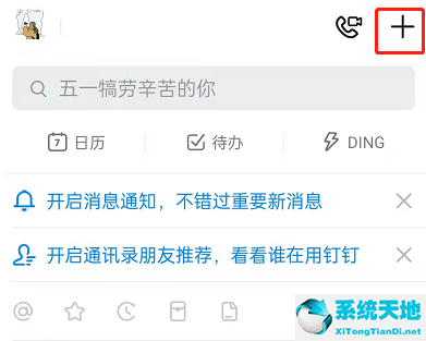 钉钉付款码在哪里(钉工牌支付)