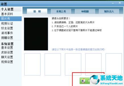 qq游戏照片秀怎么换2020(新版qq游戏大厅怎么换照片)