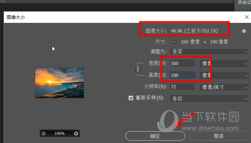 ps2019怎么设置图片大小(ps2019怎么修改图片大小)