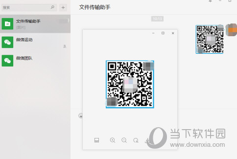 电脑微信怎么识别二维码图片软件(电脑版微信怎样识别图中二维码)