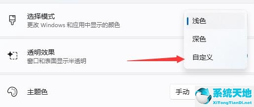 win11怎么调任务栏颜色(win11任务栏颜色更改不了)