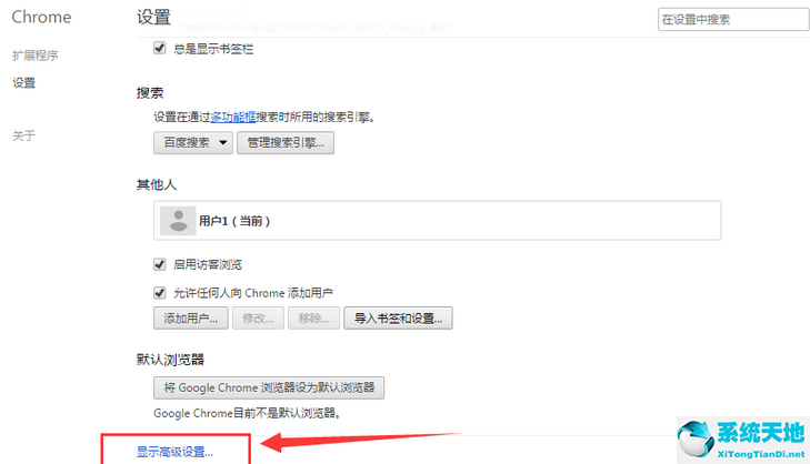 谷歌浏览器隐私权限设置(谷歌浏览器隐私保护)