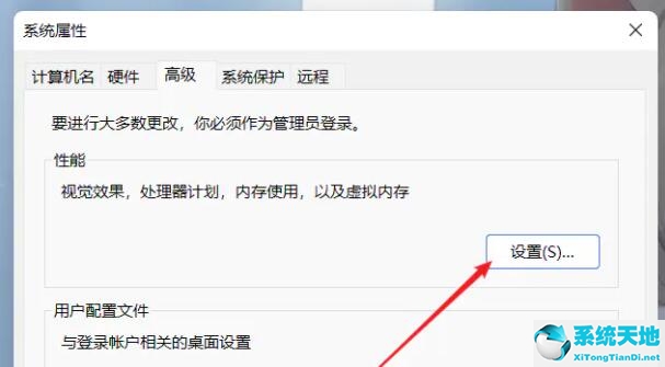 win11设置虚拟内存有用吗(win11设置虚拟内存就开机不正常)