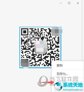 电脑微信怎么识别二维码图片软件(电脑版微信怎样识别图中二维码)