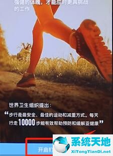 钉钉运动权限怎样开启(如何开启钉钉运动)