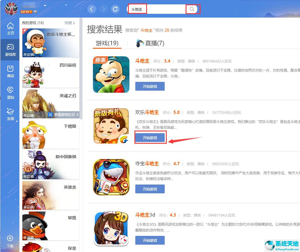 怎样安装qq游戏大厅官网(怎样安装qq游戏大厅)