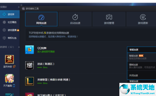 腾讯游戏加速怎么用(腾讯游戏平台将游戏网络加速的详细方法是什么)