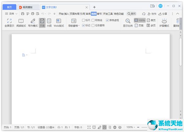 word2003怎么开启护眼模式(word如何开启护眼模式)