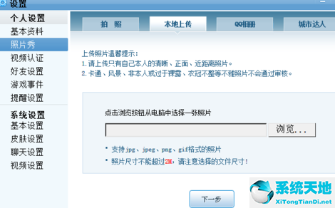 qq游戏照片秀怎么换2020(新版qq游戏大厅怎么换照片)