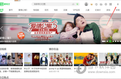 有什么办法可以把爱奇艺恢复使用(爱奇艺如何恢复默认设置)