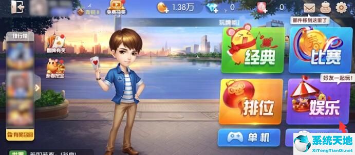 欢乐斗地主怎么联网和好友一起玩(欢乐斗地主怎么连接)