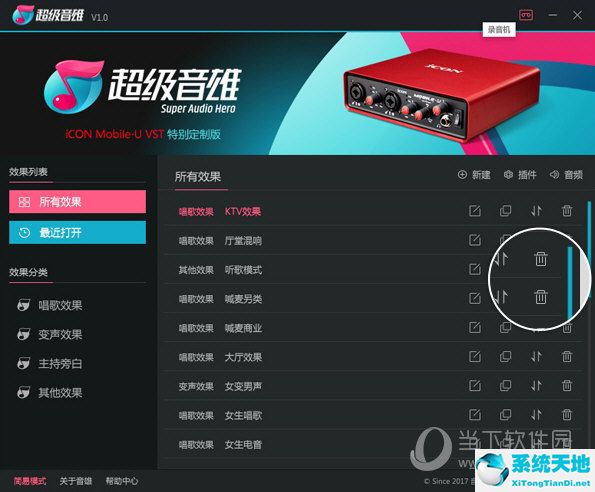 超级音雄怎么设置(超级音雄官网下载机架)
