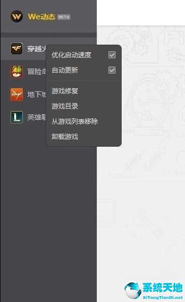 qq游戏大厅修复(qq游戏修复器)