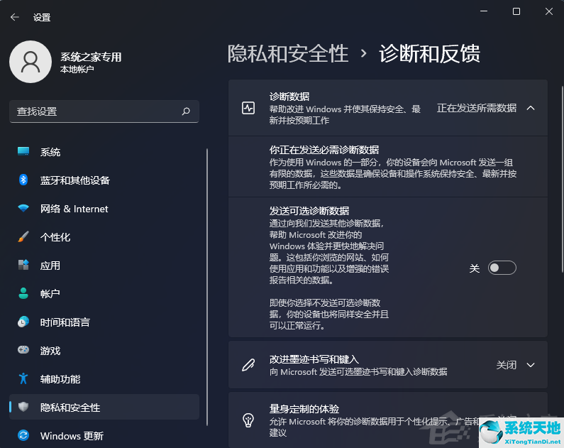 win11预览体验计划报错(windows预览体验计划无法打开)