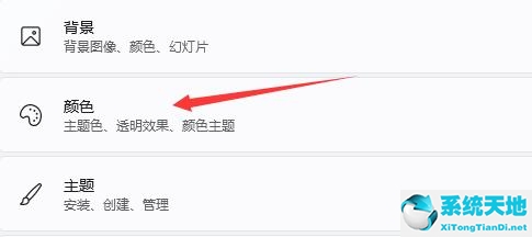 win11关机界面颜色(win11关机动画黑的)