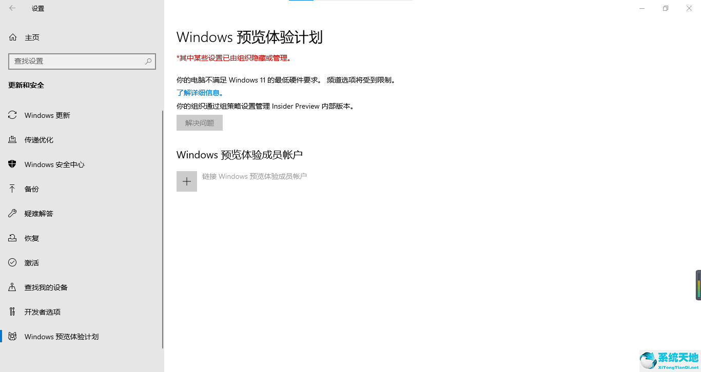 windows 10 insider preview啥版本(无法激活windows错误代码0x8007007b)