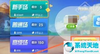 电脑欢乐斗地主怎么创建房间(电脑欢乐斗地主怎么创房间和好友一起玩)