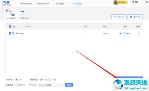 极光pdf怎么转换图片(极光pdf阅读器是什么可以卸载吗)