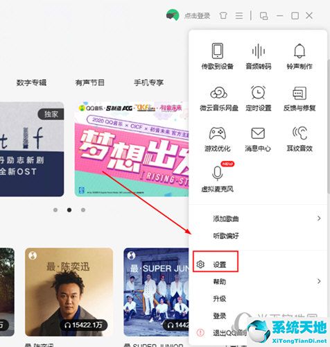 qq音乐快捷键开关(qq音乐的快捷键)