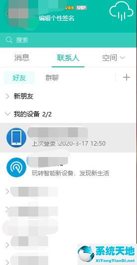 电脑新版欢乐斗地主怎么和好友一起玩(pc端欢乐斗地主怎样邀请好友)