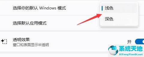 win11怎么调任务栏颜色(win11任务栏颜色更改不了)