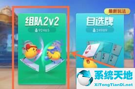 电脑欢乐斗地主怎么创建房间(电脑欢乐斗地主怎么创房间和好友一起玩)