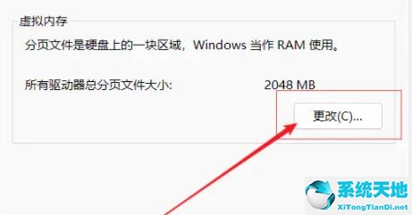 win11设置虚拟内存有用吗(win11设置虚拟内存就开机不正常)