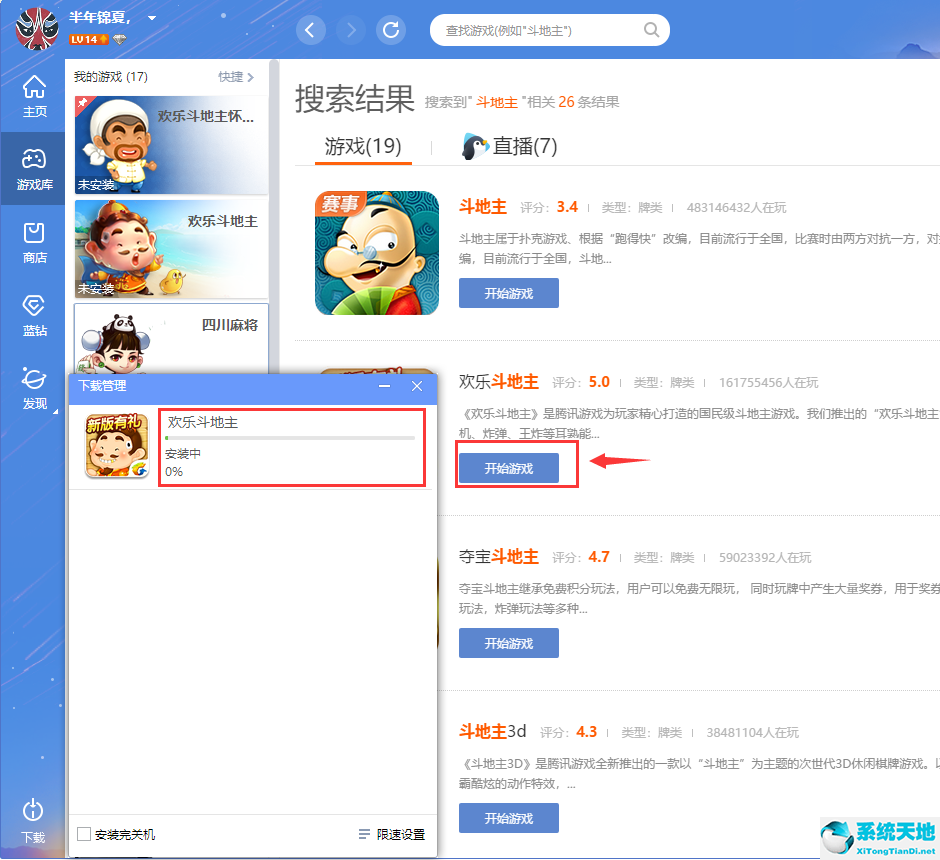 怎样安装qq游戏大厅官网(怎样安装qq游戏大厅)