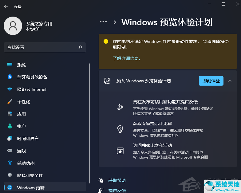 电脑满足win11升级条件但是不推送(电脑不满足win11最低硬件要求怎么解决)
