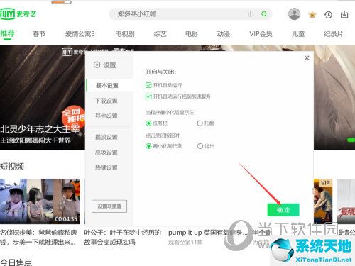有什么办法可以把爱奇艺恢复使用(爱奇艺如何恢复默认设置)