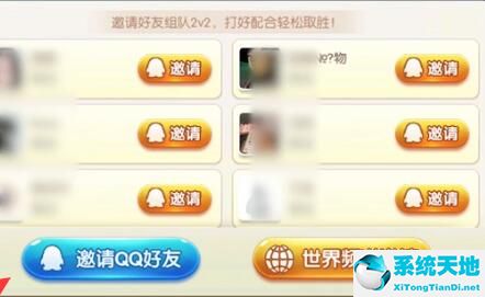 欢乐斗地主怎么联网和好友一起玩(欢乐斗地主怎么连接)