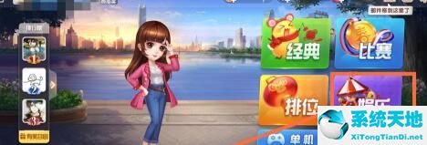 电脑欢乐斗地主怎么创建房间(电脑欢乐斗地主怎么创房间和好友一起玩)