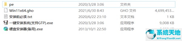 w11系统如何安装(系统之家win11安装教程)