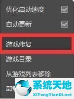 qq游戏大厅修复(qq游戏修复器)