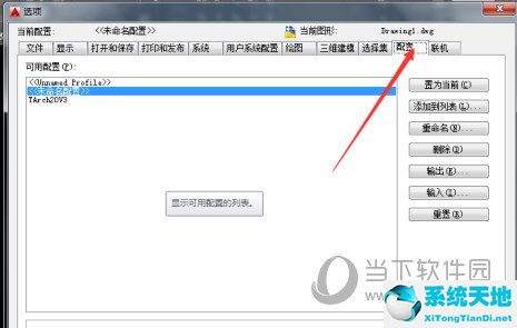 2014版cad怎么恢复默认设置(autocad2016恢复默认设置)
