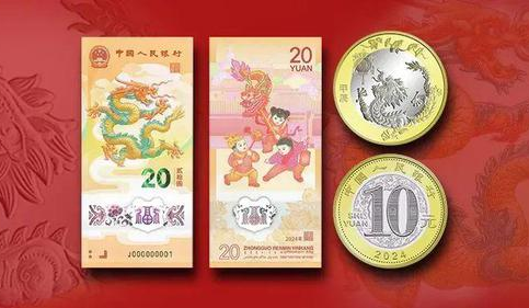 2024年龙年纪念钞有收藏价值吗2024年龙年纪念钞值得买吗(龙年纪念币图案)