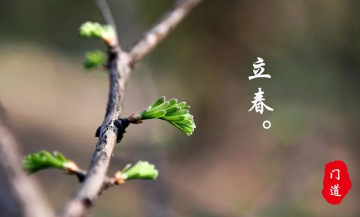 2034年立春是几月几号