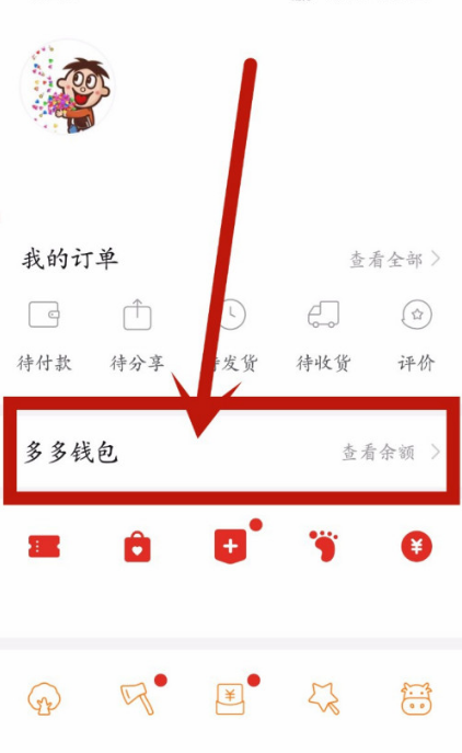 多多钱包解绑后安全吗