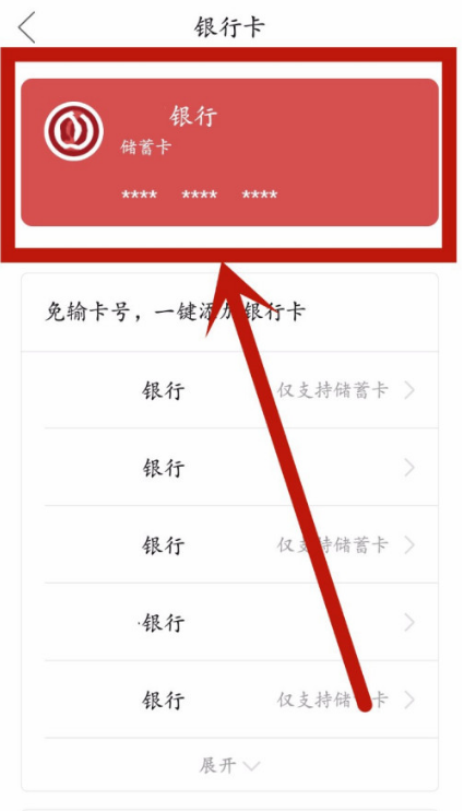 多多钱包解绑后安全吗