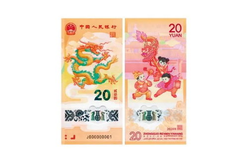 龙年纪念币图案