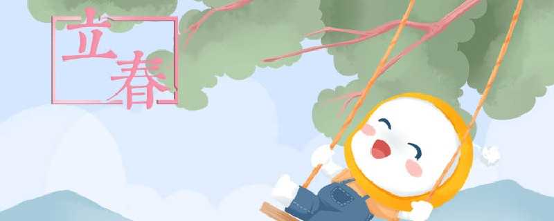 2024年有春还是无春2024年是无春年吗哪天立春(2024年几个春)