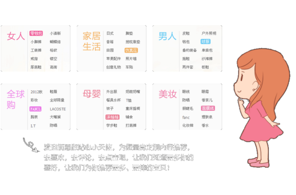 淘宝爱逛街是什么软件