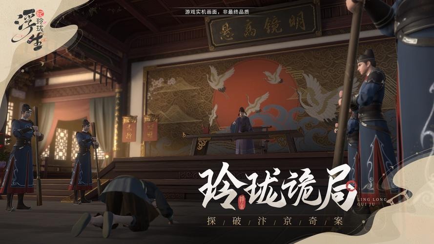 浮生记攻略
