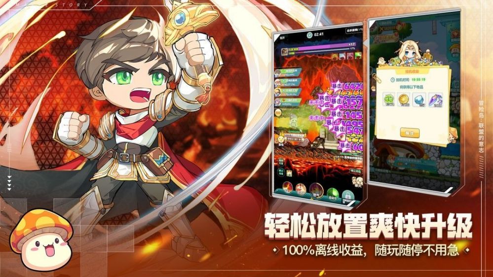冒险岛联盟效果