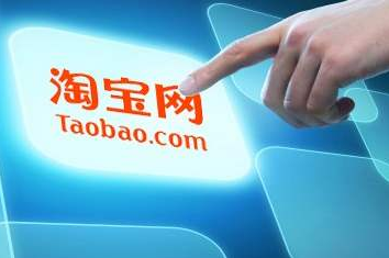 淘宝爱逛街是什么软件