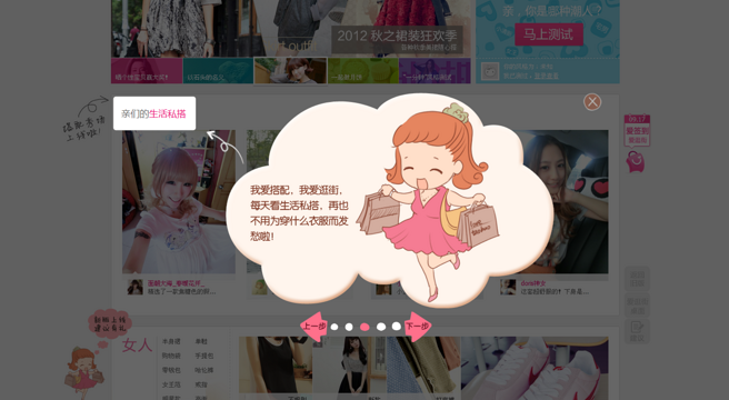 淘宝爱逛街是什么软件