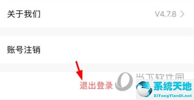 咪咕爱看换号登录方法教程(咪咕爱看怎么取消4g自动登录)