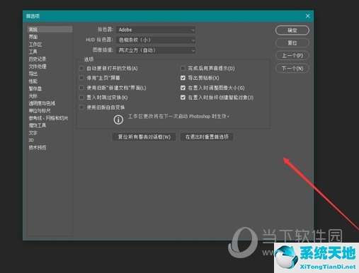 更改photoshop暂存盘(ps2020暂存盘怎么改位置)
