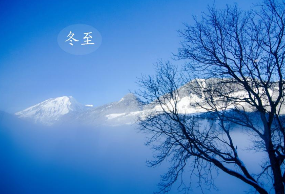 太岁为什么冬至节气