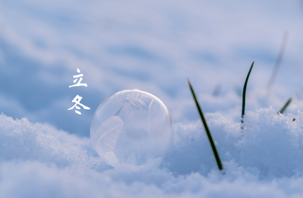 本命年冬至过后会转运吗